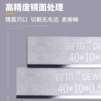 速发前田不干胶划线贴刀片汽单商标热熔胶机专用乌钢车面窄刀片