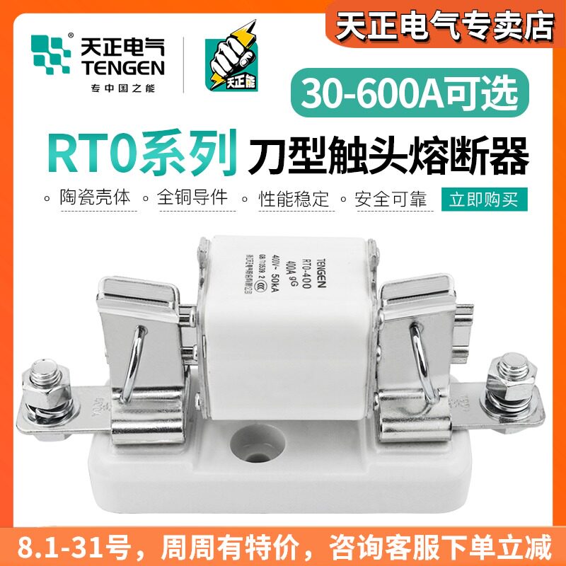 速发天正熔断器1底座方刀型陶瓷熔芯保险丝R00-体T0A200A250A4000