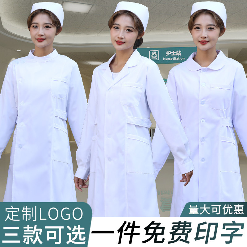 速发护士服大长袖立娃圆领白款褂医学生师工作制服娃领套装大码