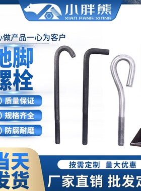速发7字地脚螺栓L型地角螺丝预埋2螺栓M1件M14M16M10M28M24M27M0M