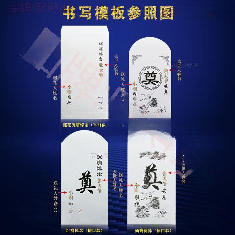 速发丧事礼包殡葬白事祭奠包吊唁丧葬红包奠白白色信封包袋奠字