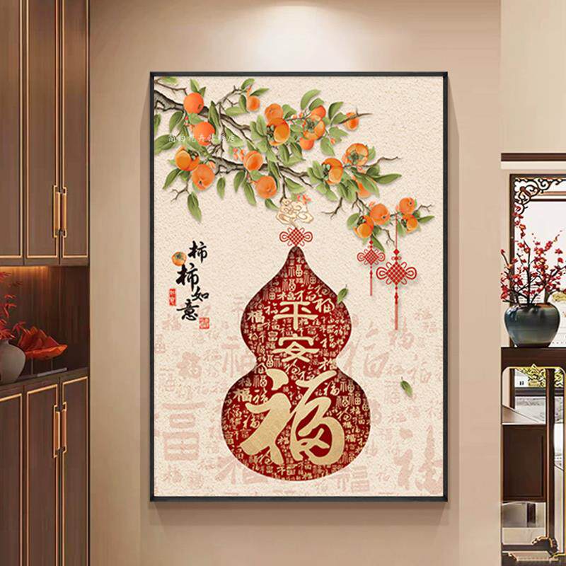 速发钻石画2025新款客厅粘钻柿柿如意砖石画魔方圆钻中国风钻石十