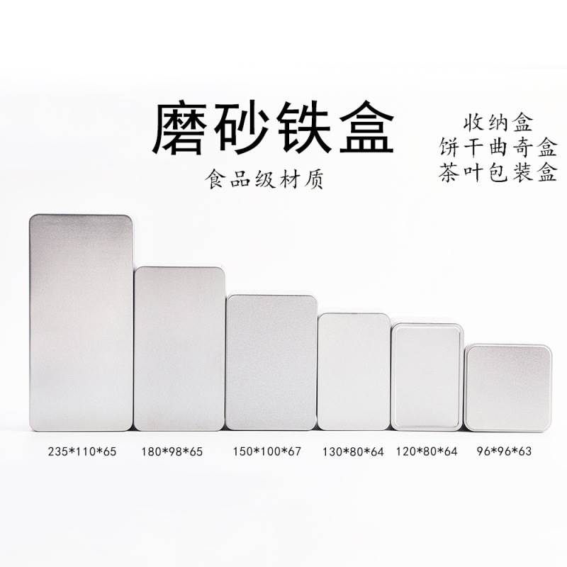 速发马口铁盒长方形卡片子小型盒子迷你铁皮盒装盒首饰
