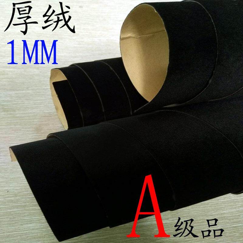 速发黑绒布背胶自粘植绒柜台展示防刮花汽车绒布拍摄背景绒布贴不