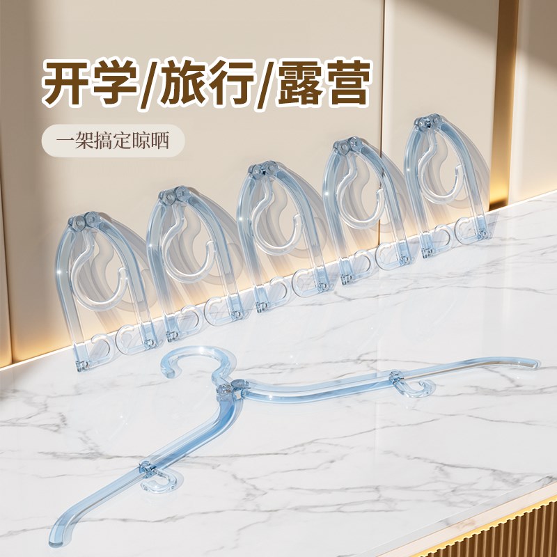 速发折叠衣架便携式架游出晾旅行衣旅差衣神器衣挂多功能家用衣夹