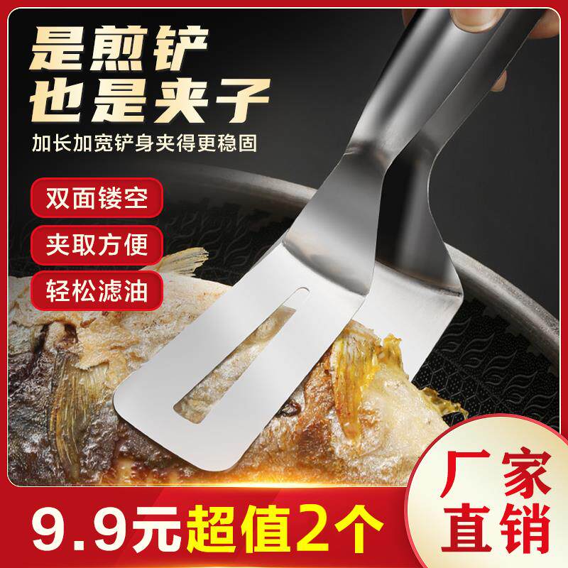 速发海邦百货抢2个.元特厚子锈钢煎铲夹不煎鱼铲家用煎饼牛排铲炸