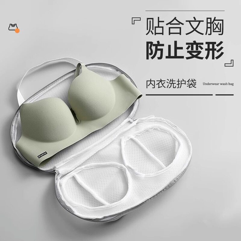 速发文胸洗衣袋家用用衣机专袋文胸置防变形内衣洗护洗文胸护洗袋