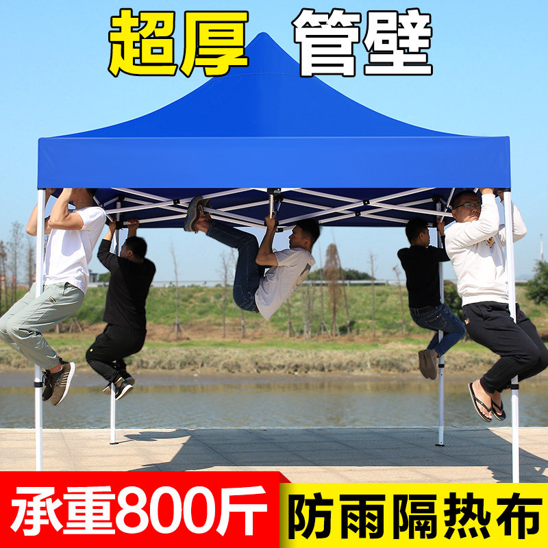 速发遮大雨伞折太防晒帐篷叠伞摆摊大号大型户外大超号做生意商用