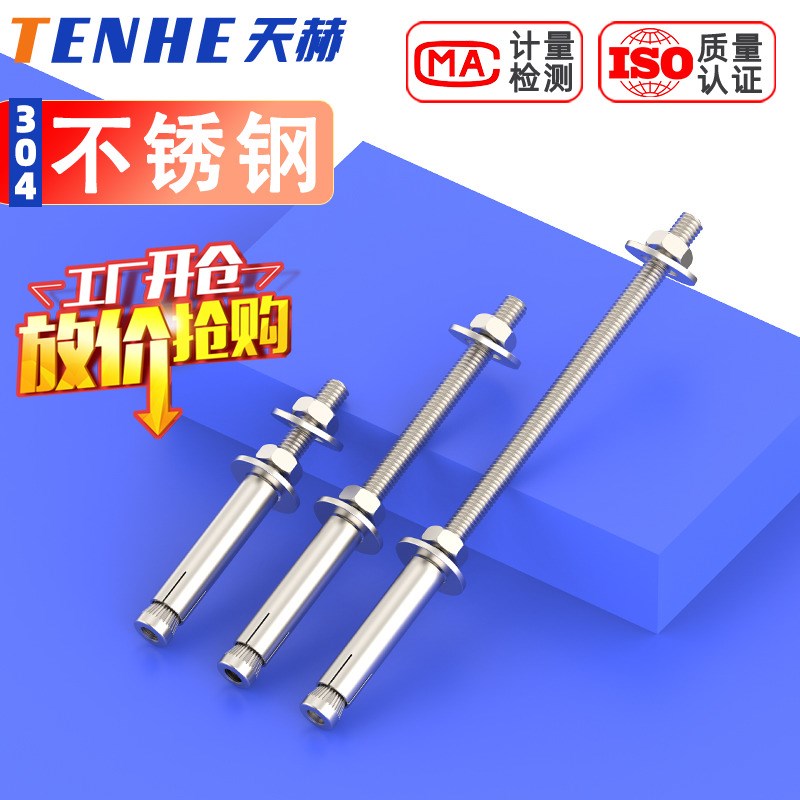 速发螺4不锈钢加长膨胀0丝 长超吊顶膨胀螺栓晾衣架膨胀水泥加工