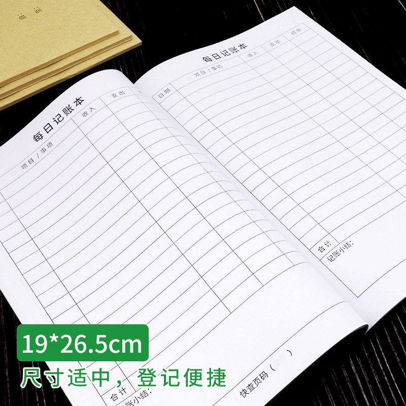 速发每账记本本家庭理财本人情往来现金日记日簿手帐明细账流水日