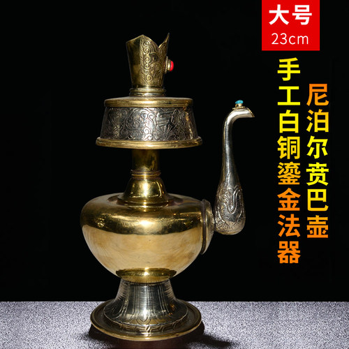 速发尼泊尔 纯铜白铜鎏金贲巴壶 手工净水壶 法器灌顶文巴壶