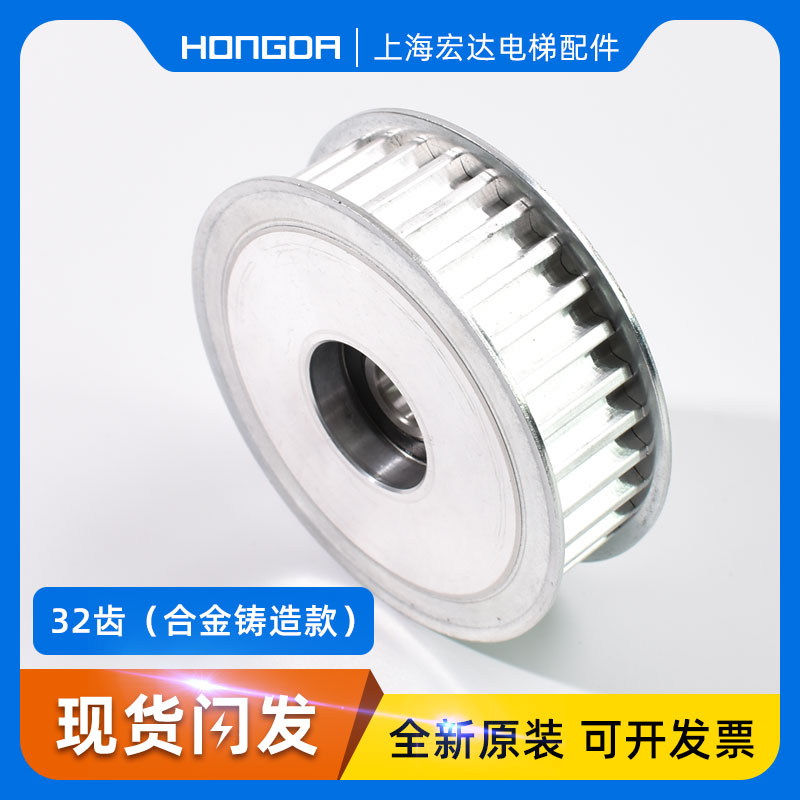 速发 中分门机同步带轮申菱变频门机同步带轮组件 件动轮组从整套