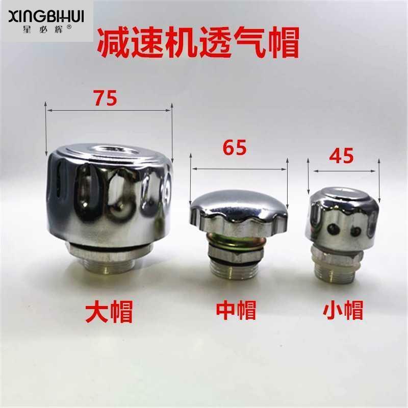 速发减速气通机帽透气塞C型空齿滤清器液压油箱盖气轮箱排
