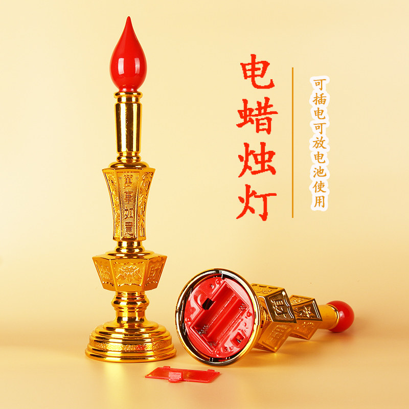 速发简约现代电烛灯电灯莲花灯供佛灯佛前一对插电财神供灯