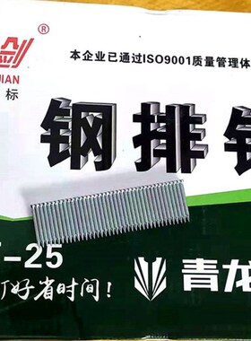 速发整钢国标箱钉青龙剑钢排钉钉ST18  522 8 45 50 57 64