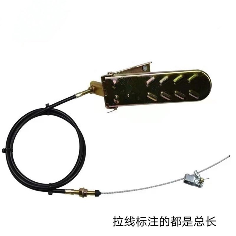 速发脚油门踏脚拉线总成 改装农用车三轮车装车机叉载板踩踏板油