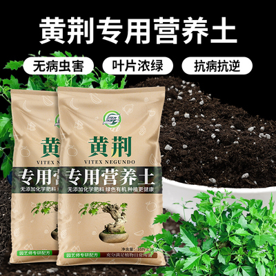 速发黄荆专用土营养土盆栽养植有机通土用型种植种花种花土壤有机