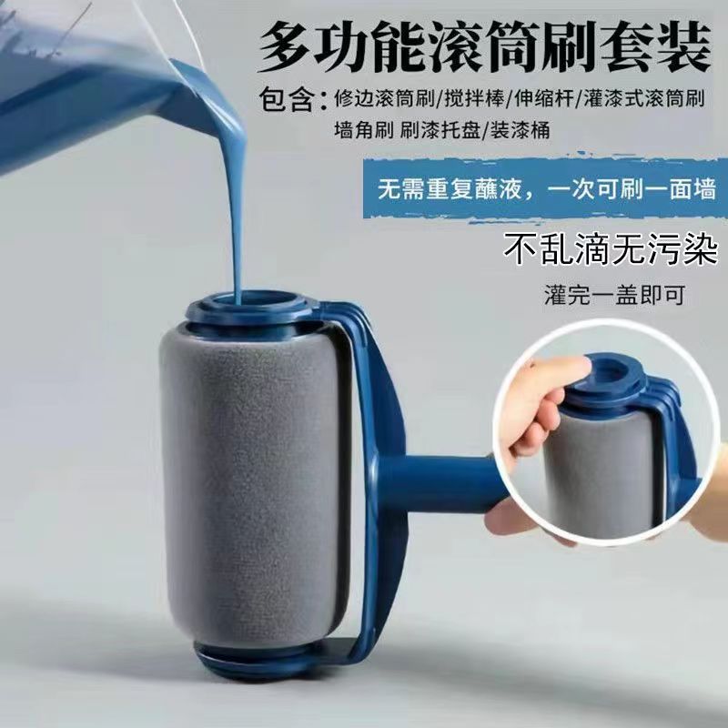 速发刷墙神器十件漆自吸筒滚刷乳胶套伸缩杆刷漆滚子双眼皮描边擦