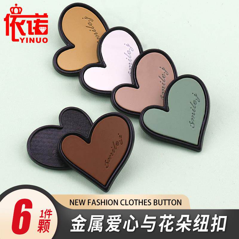 速发金属爱心花女式心形外套上衣大衣服装辅料装饰纽扣白色黑色扣