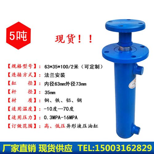 速发6 法兰油缸液压设备上法兰油缸压力缸5吨压力缸