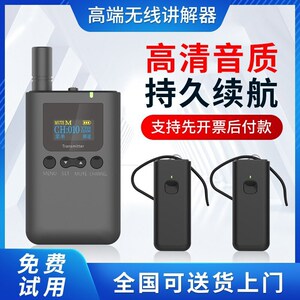 速发木石情导游无线政解器讲企接待景区企业参观讲解器一对多