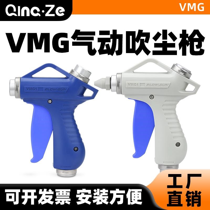 速发工业强力吹灰枪高压吹尘枪VMG11W/12B-02空压机气泵喷枪气动