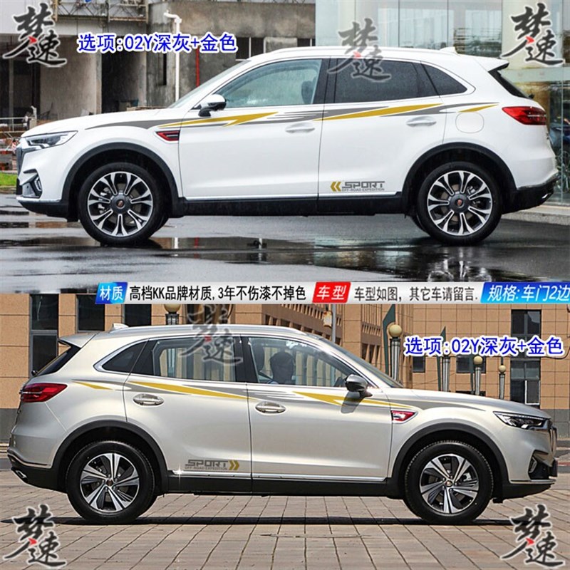 速发红旗5车贴拉花年轻个性动感汽车贴纸 专用车身贴画装饰7
