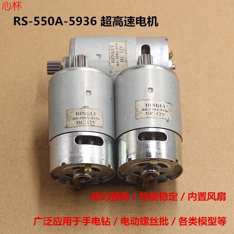 速发好用550高速玩具马达1转v180002带齿或12齿金属齿轮b2b2