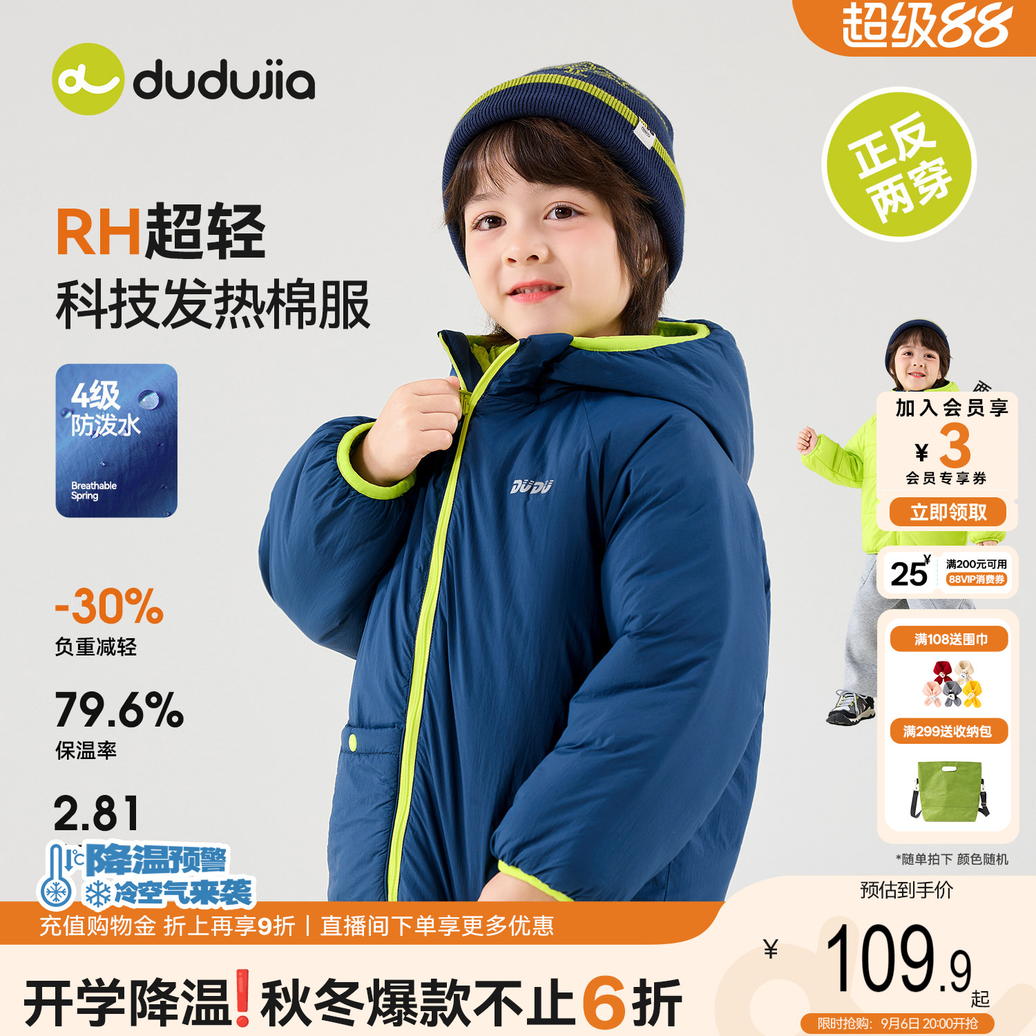 【四级防泼水】dudujia男童棉服儿童棉袄女童新款外套宝宝衣服类