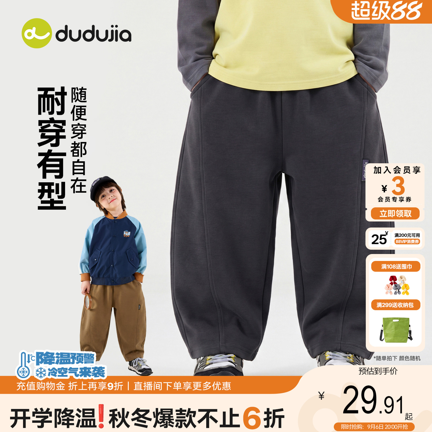 dudujia男童裤子儿童秋长裤女童休闲秋装运动裤宝宝新款童装衣服