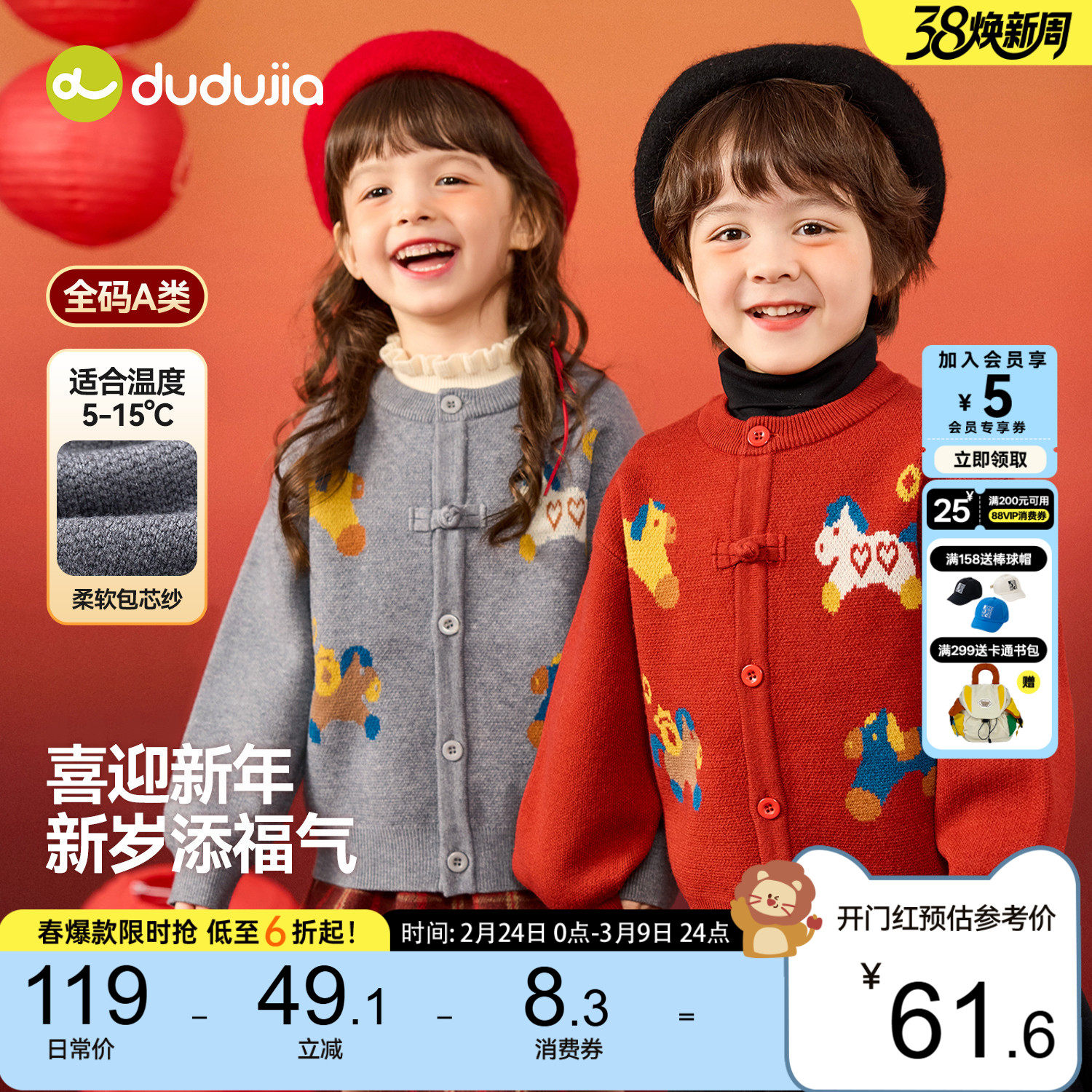 dudujia儿童毛衣冬季宝宝拜年服男童针织衫唐装女童冬装上衣年装a