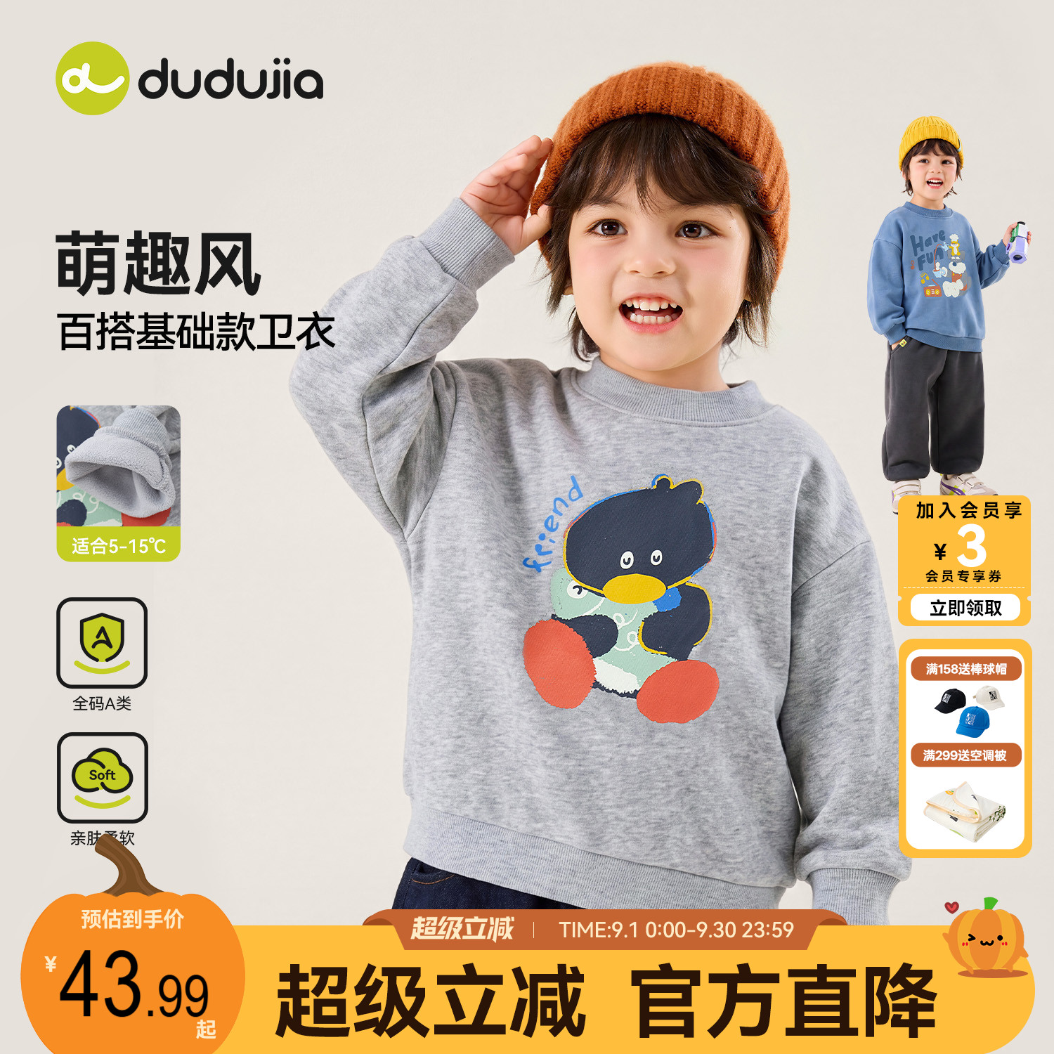 dudujia儿童卫衣男童冬季上衣女童长袖宝宝童装衣服冬款男孩冬装