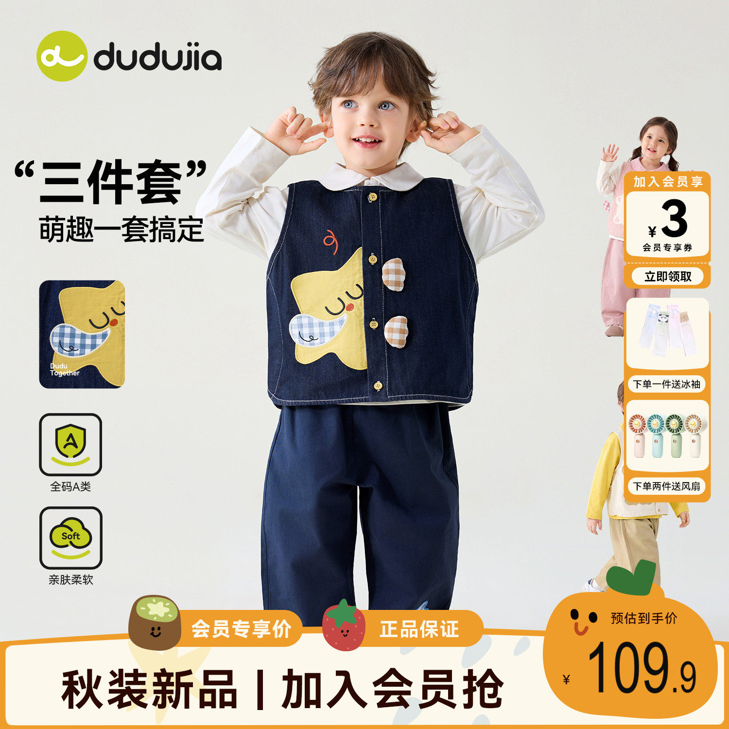 【三件套】dudujia儿童套装男童秋季背心上衣裤子女童宝宝长袖潮