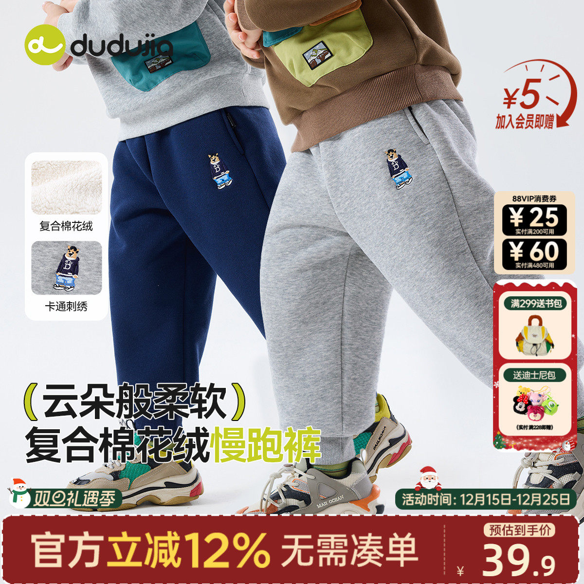 【全码A类】卡通绒裤加厚超保暖