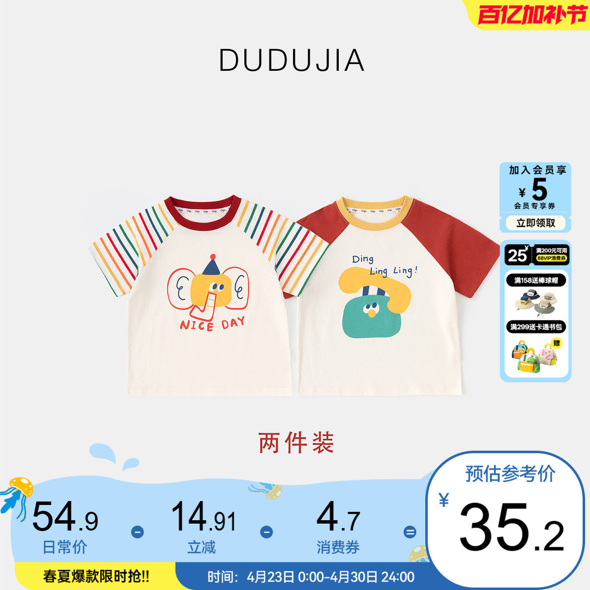 【两件装】男童纯棉短袖夏季儿童T恤女童上衣洋气宝宝衣服夏款新3