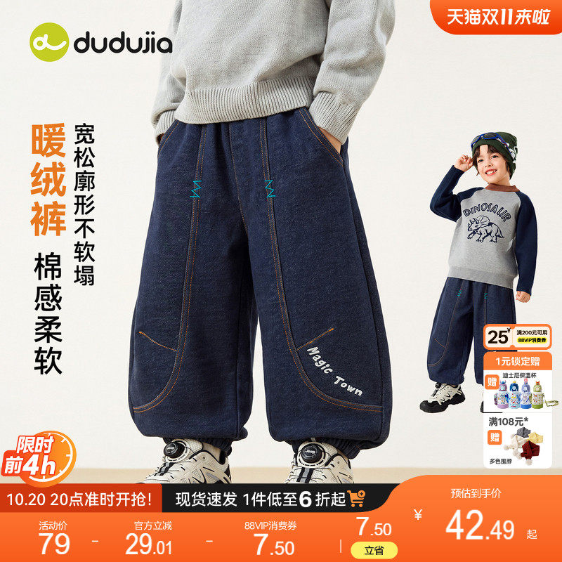dudujia男童裤子儿童冬季长裤女童休闲裤冬款宝宝牛仔裤百搭童装