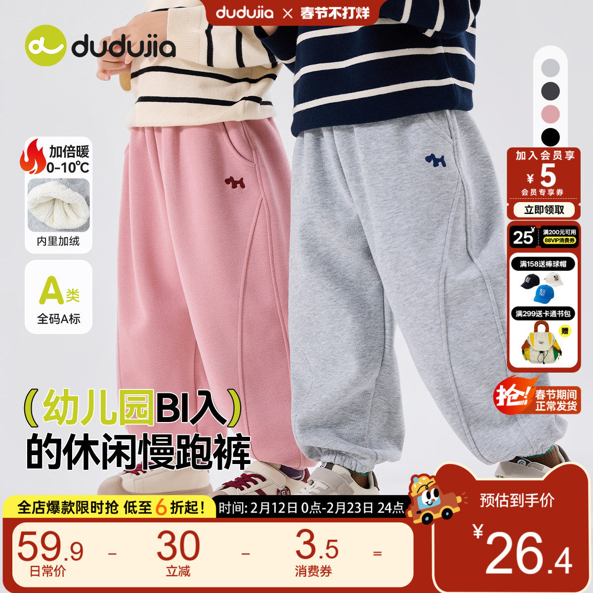 dudujia男童裤子春季宝宝卫裤秋冬女童运动裤儿童长裤加绒休闲裤a