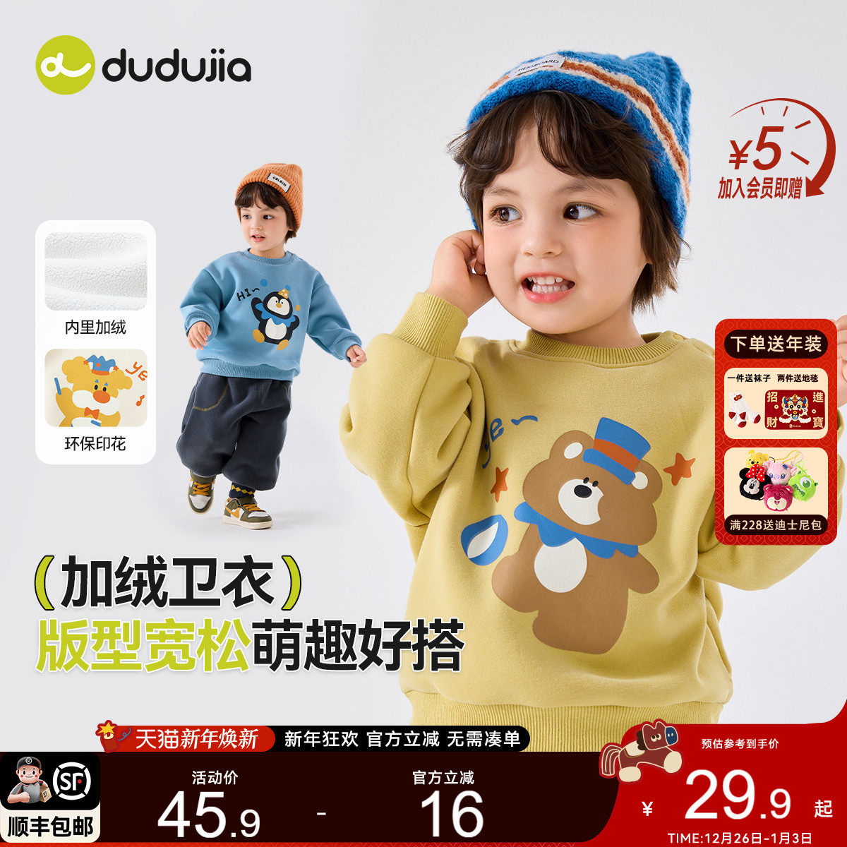 dudujia儿童卫衣秋冬款男童上衣洋气宝宝长袖冬装时髦女童外套