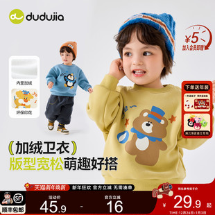 时髦女童外套秋 冬装 dudujia儿童卫衣秋冬款 男童上衣洋气宝宝长袖