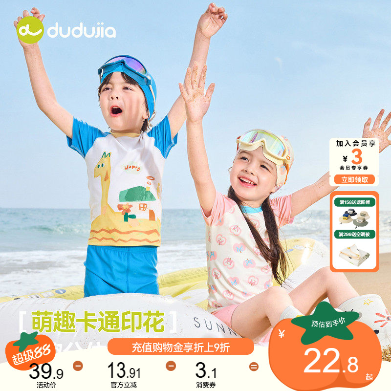 dudujia儿童泳衣夏季男童泳装