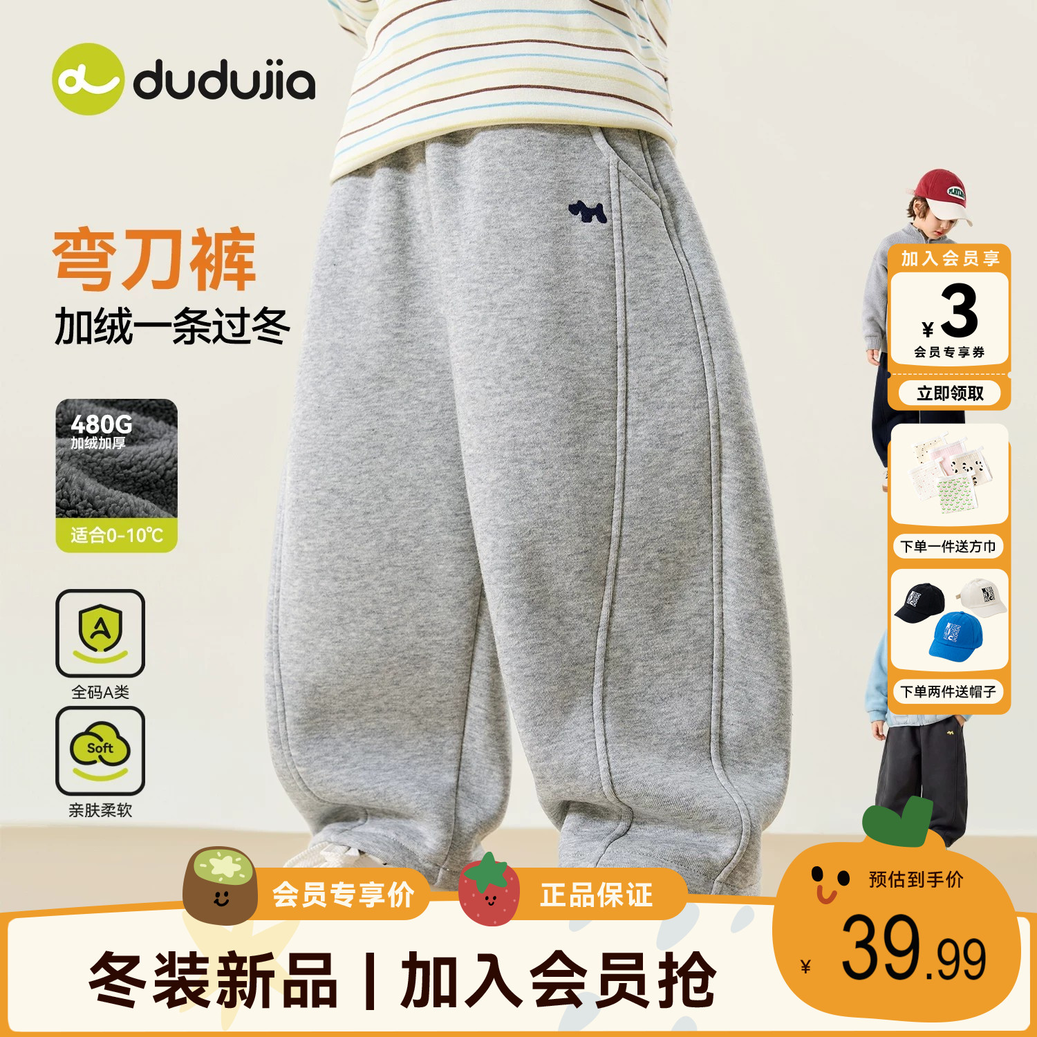 dudujia儿童裤子男童冬季长裤图片