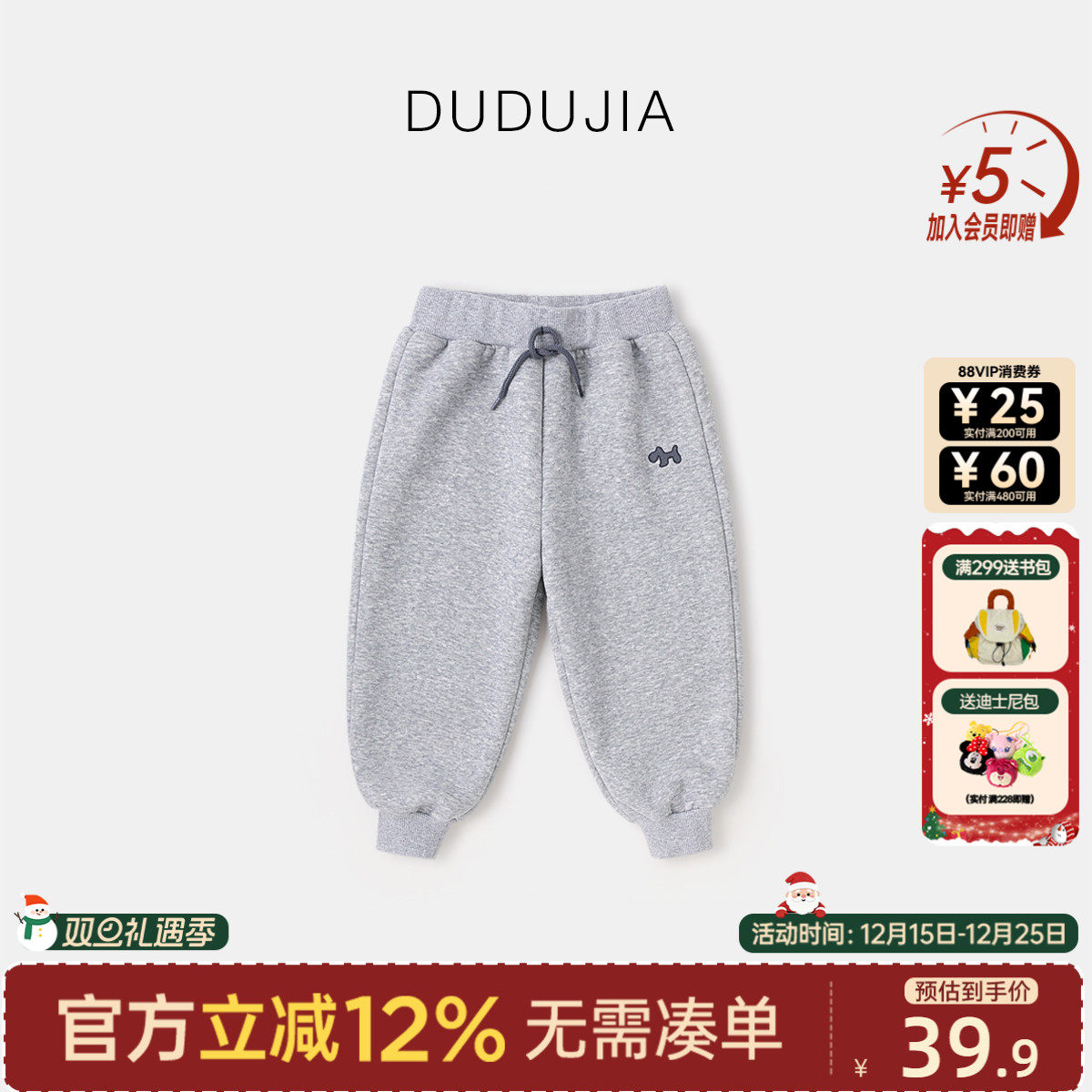 DUDUJIA男童运动裤冬装儿童裤子