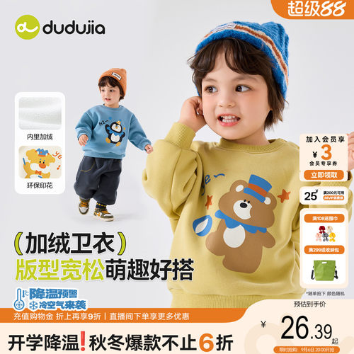 dudujia儿童卫衣秋季男童上衣