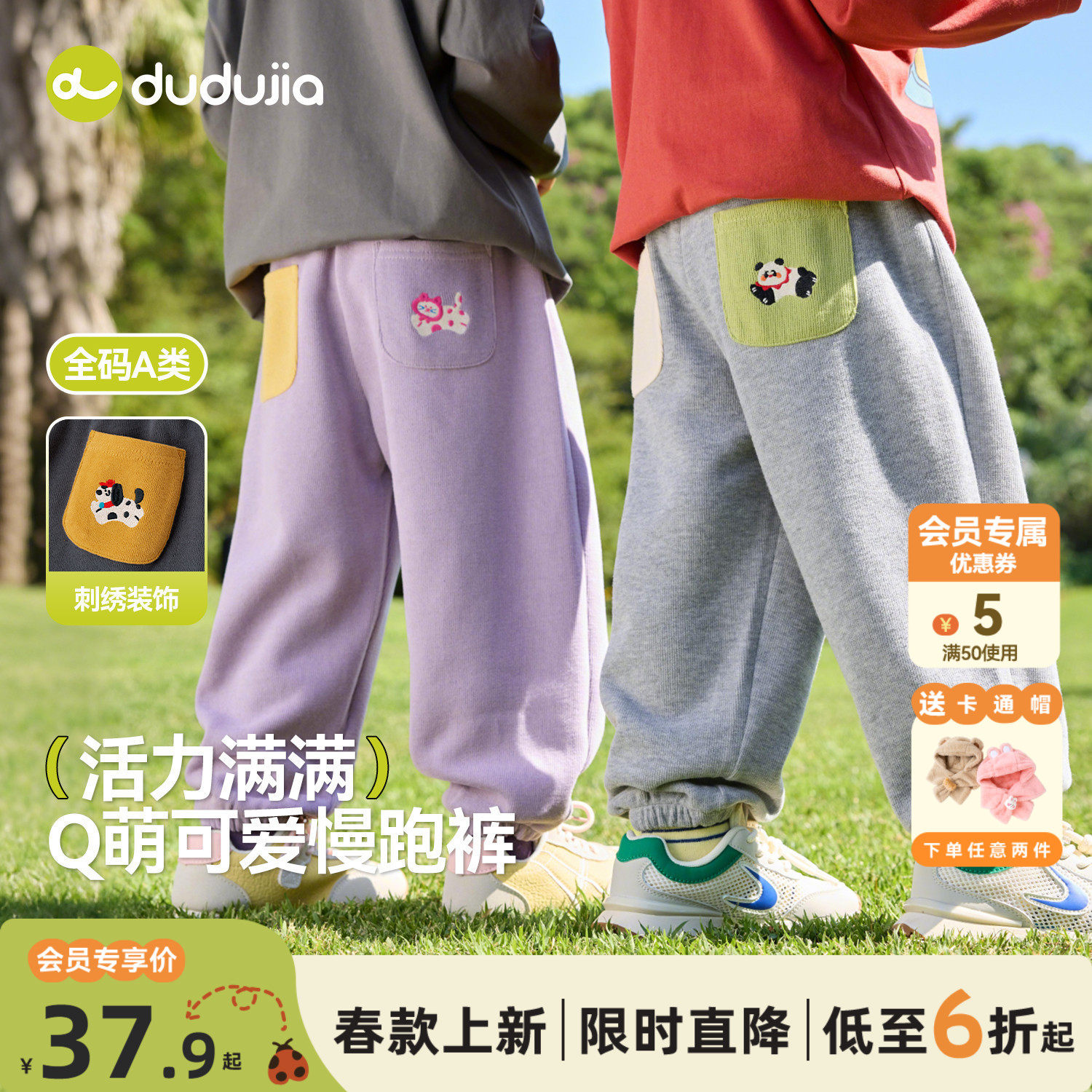 dudujia男童裤子春秋儿童运动女童长裤宝宝春装卡通卫裤春季休闲,童装/婴儿装/亲子装,裤子,淘宝优惠券,粉丝福利购,淘宝优惠卷