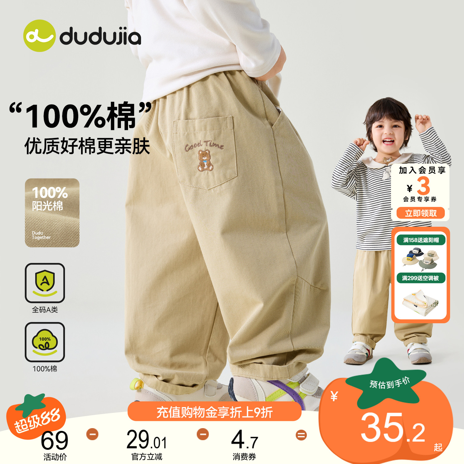 【100%棉】dudujia儿童裤子纯棉男童长裤女童梭织裤宝宝裤装童装