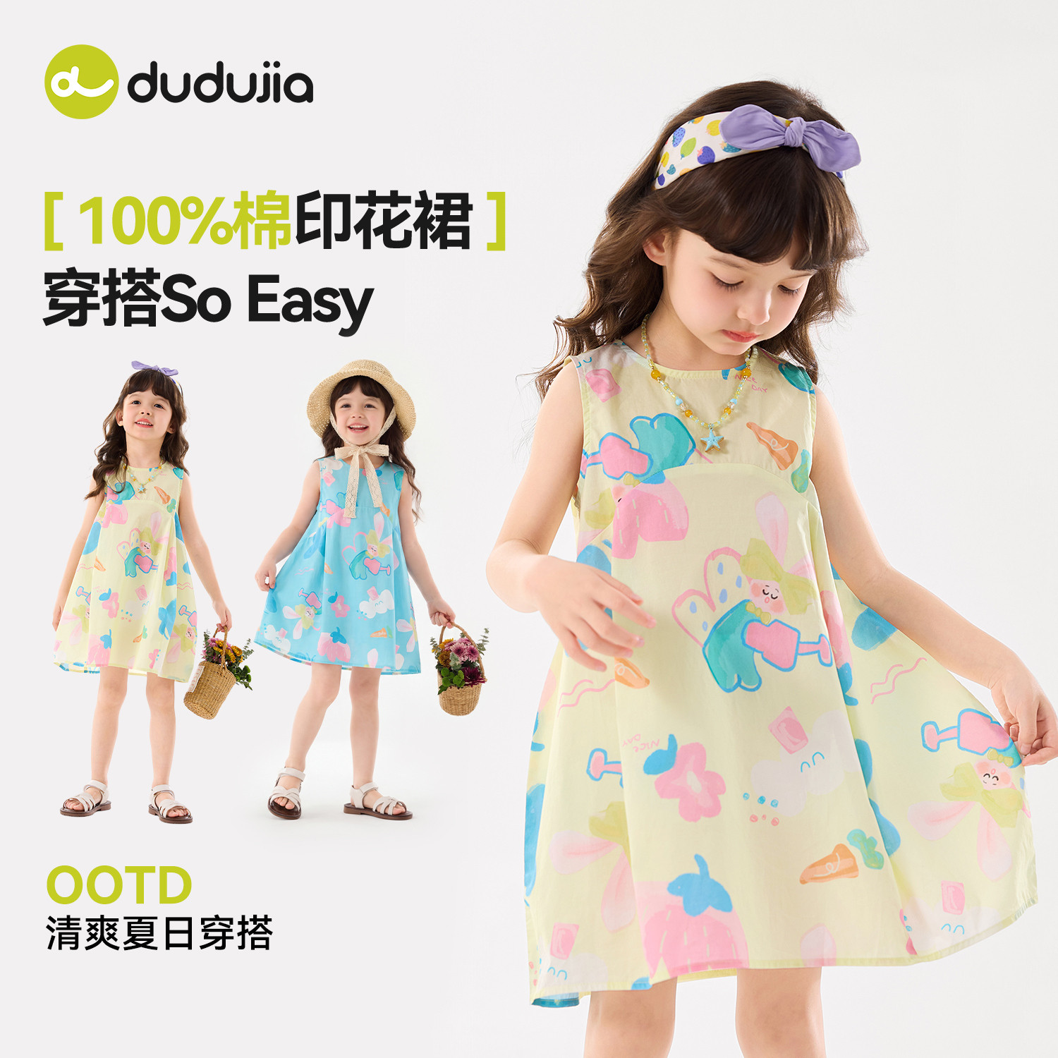 【100%棉】dudujia女童裙子纯棉女孩洋气短裙儿童夏季印花