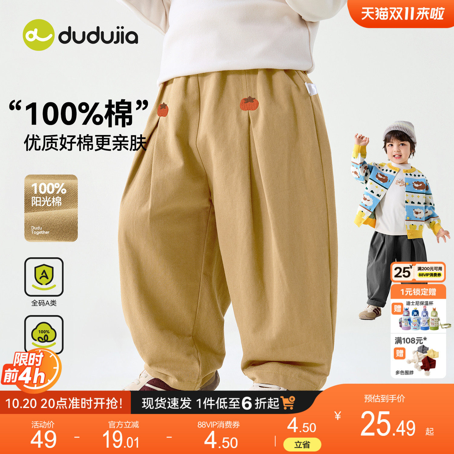 dudujia儿童裤子纯棉秋季男童休闲裤秋装女童长裤宝宝运动裤童装