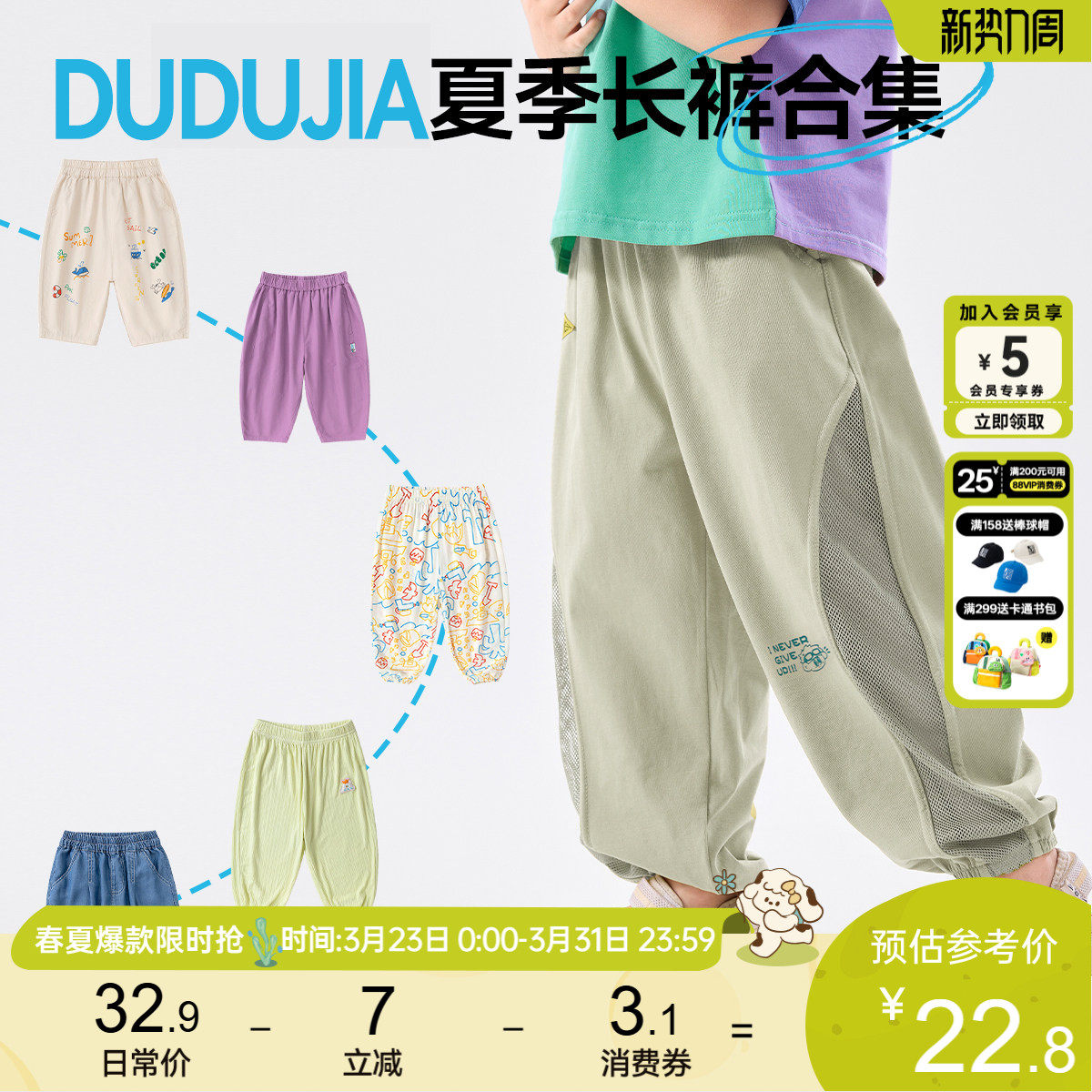 【夏款长裤大合集】儿童裤子夏季男童物理防蚊裤女童长裤DUDUJI