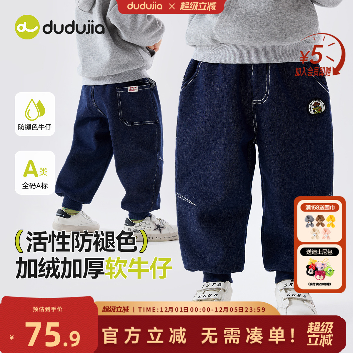 DUDUJIA男童牛仔裤冬款款