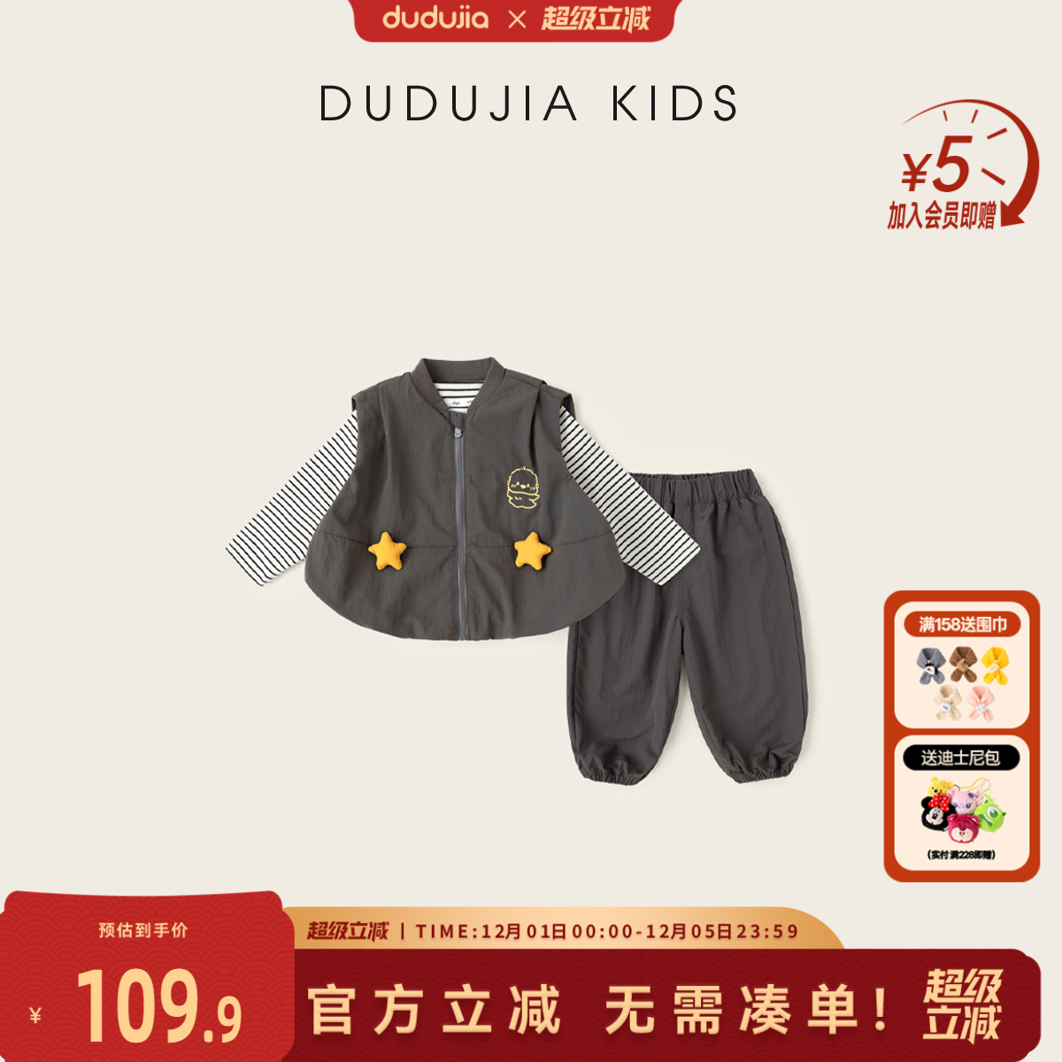 全码A类，宝宝三件套省心穿搭绝